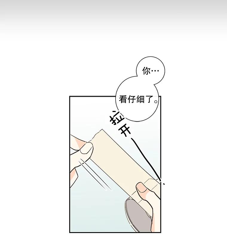 《追逐光的爱恋》19.偶遇 第20页