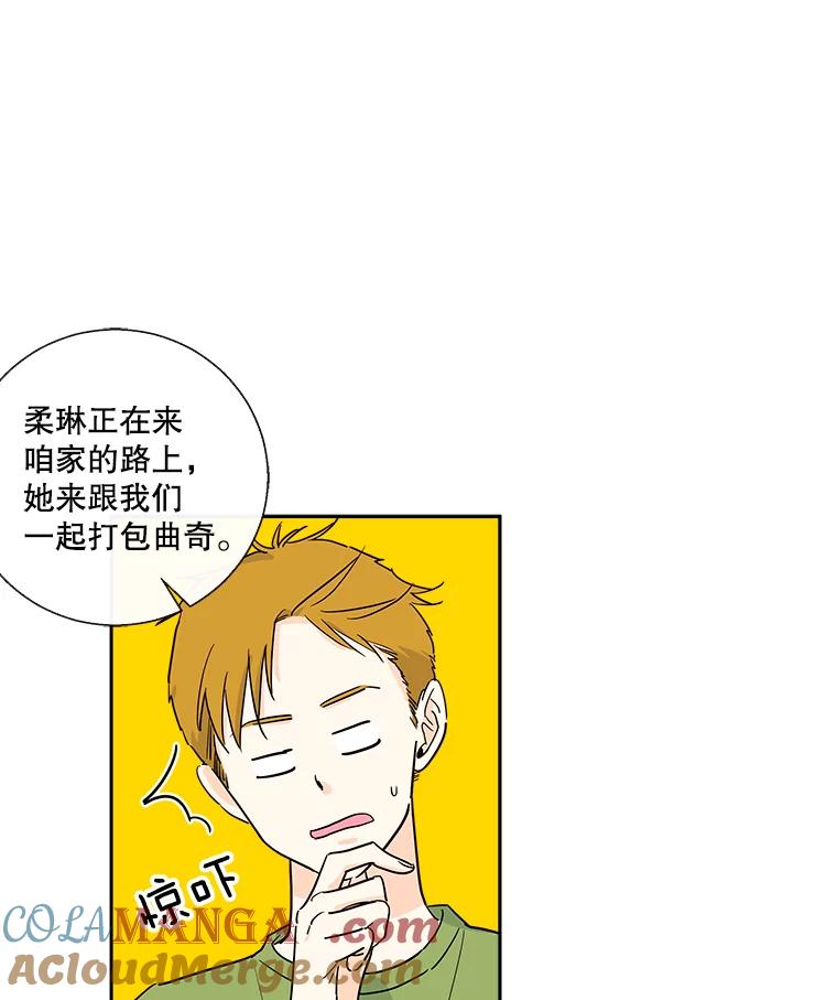 《追逐光的爱恋》19.偶遇 第13页