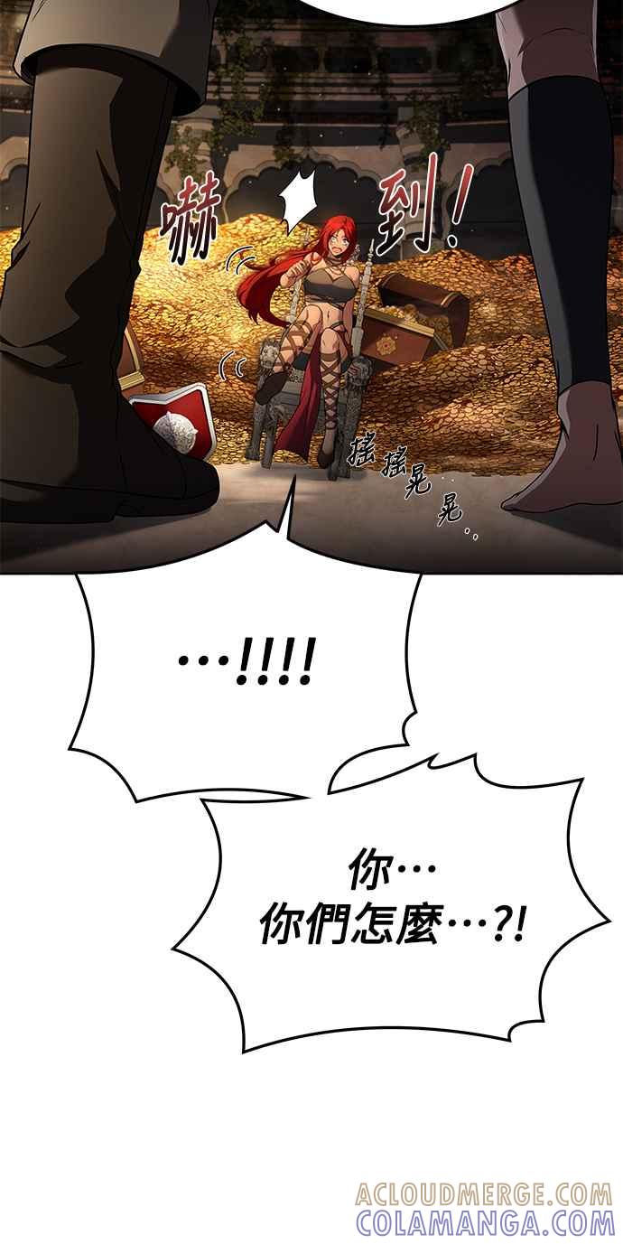 《异世界的美味魔法》第20话 第88页