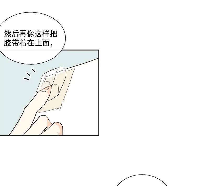 《追逐光的爱恋》19.偶遇 第23页