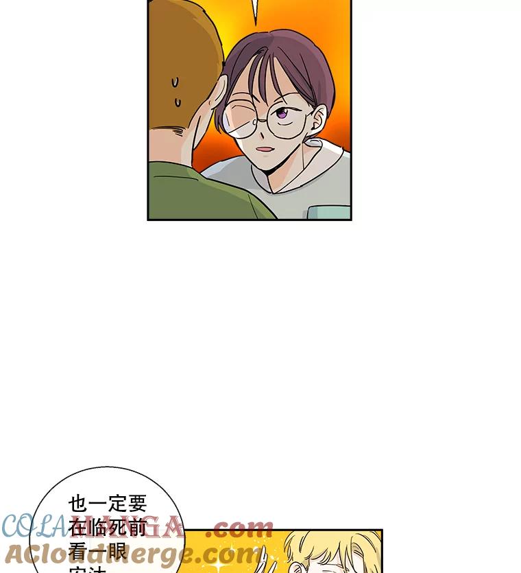 《追逐光的爱恋》19.偶遇 第10页