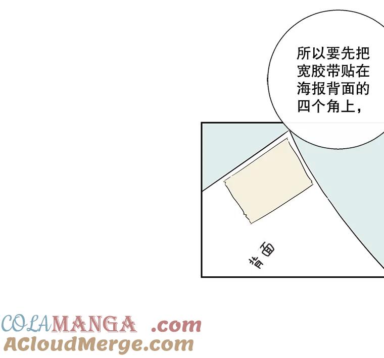《追逐光的爱恋》19.偶遇 第22页