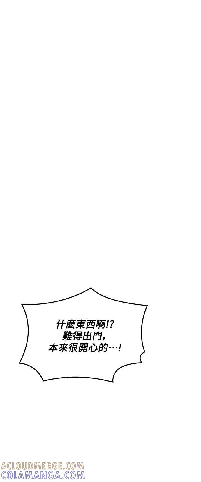 《异世界的美味魔法》第20话 第82页