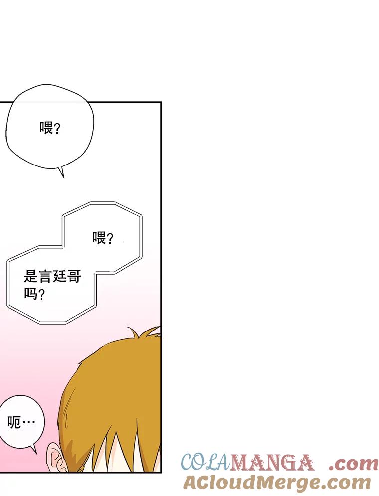 《追逐光的爱恋》19.偶遇 第34页