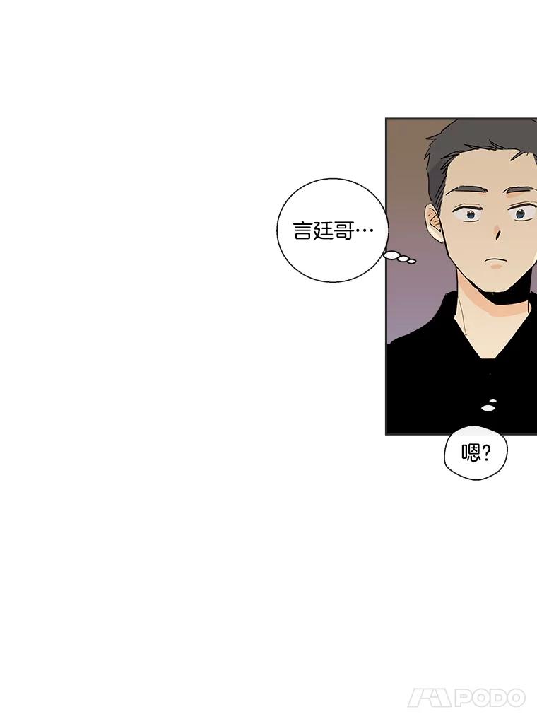 《追逐光的爱恋》19.偶遇 第65页