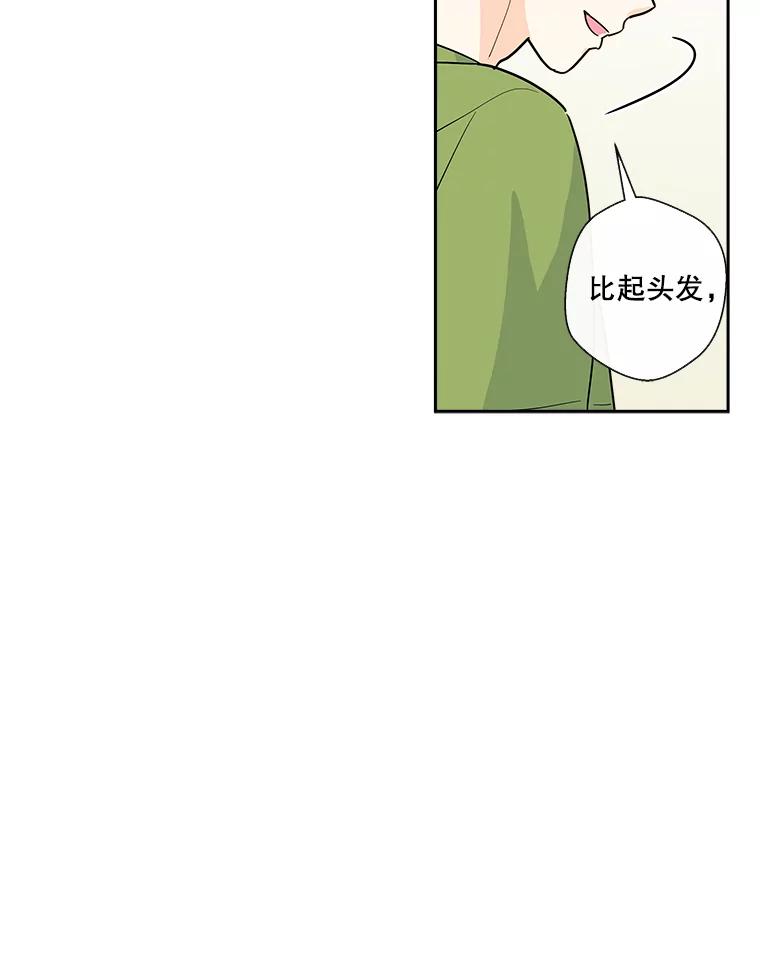 《追逐光的爱恋》19.偶遇 第18页