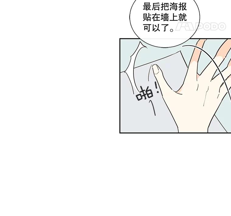 《追逐光的爱恋》19.偶遇 第24页