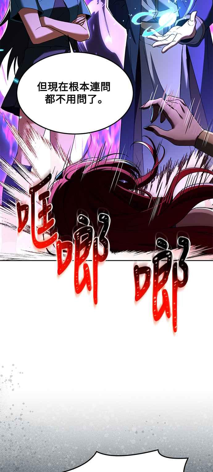 《异世界的美味魔法》第20话 第90页