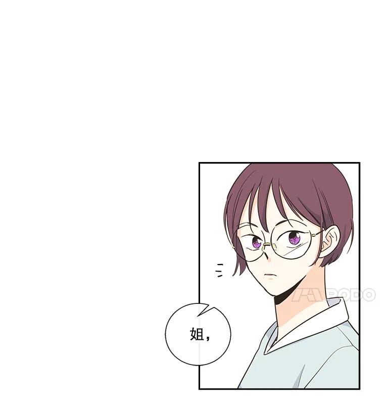 《追逐光的爱恋》19.偶遇 第42页