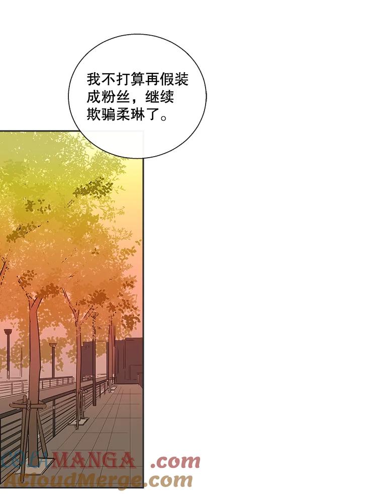 《追逐光的爱恋》19.偶遇 第43页