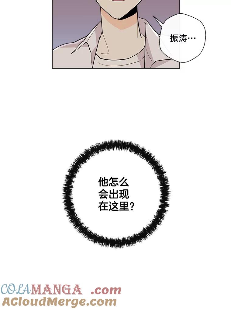 《追逐光的爱恋》19.偶遇 第67页