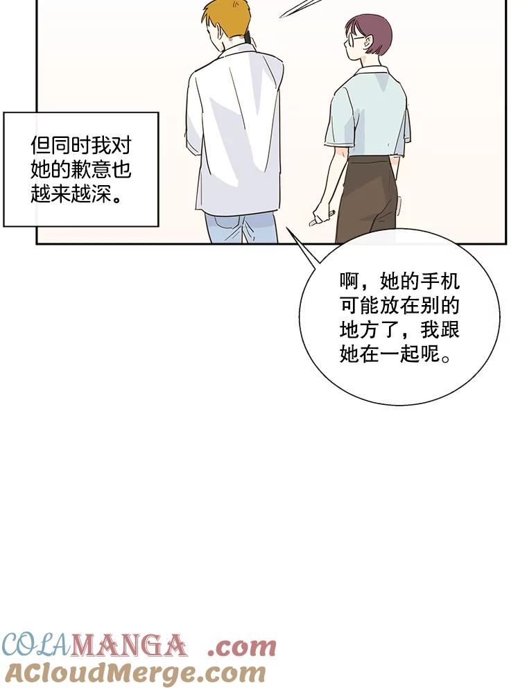 《追逐光的爱恋》19.偶遇 第37页