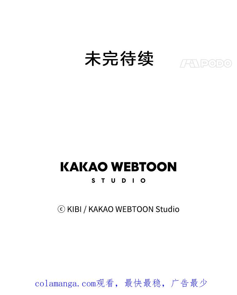 《追逐光的爱恋》19.偶遇 第68页