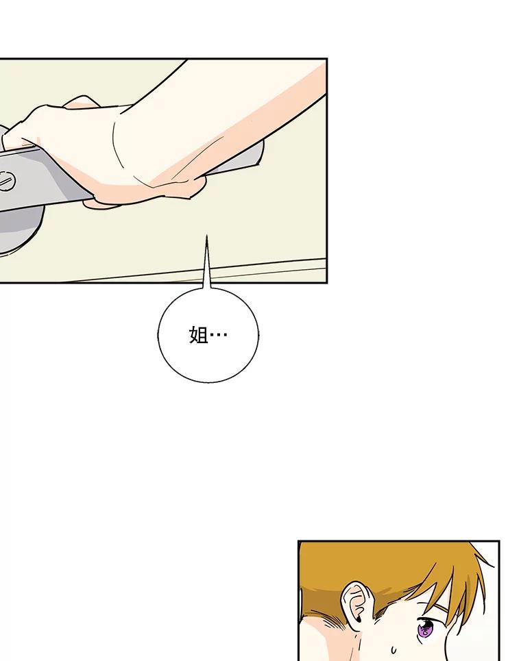 《追逐光的爱恋》19.偶遇 第17页