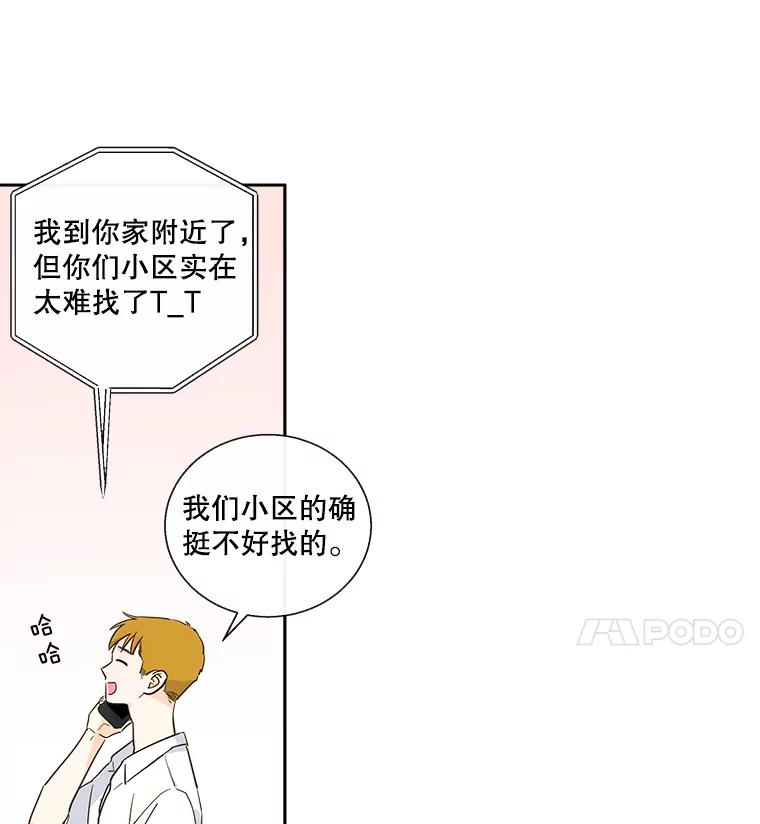 《追逐光的爱恋》19.偶遇 第38页