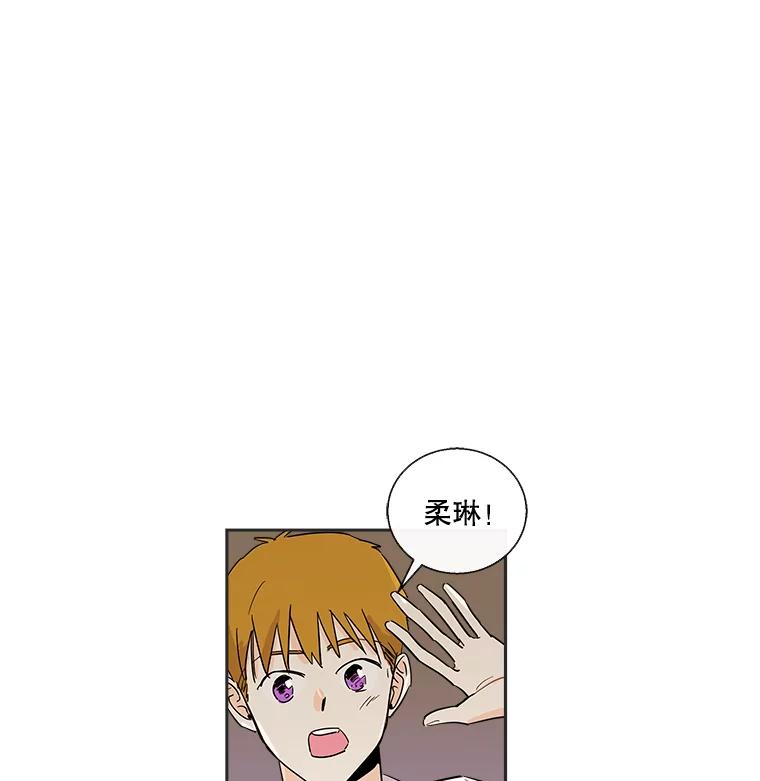 《追逐光的爱恋》19.偶遇 第62页