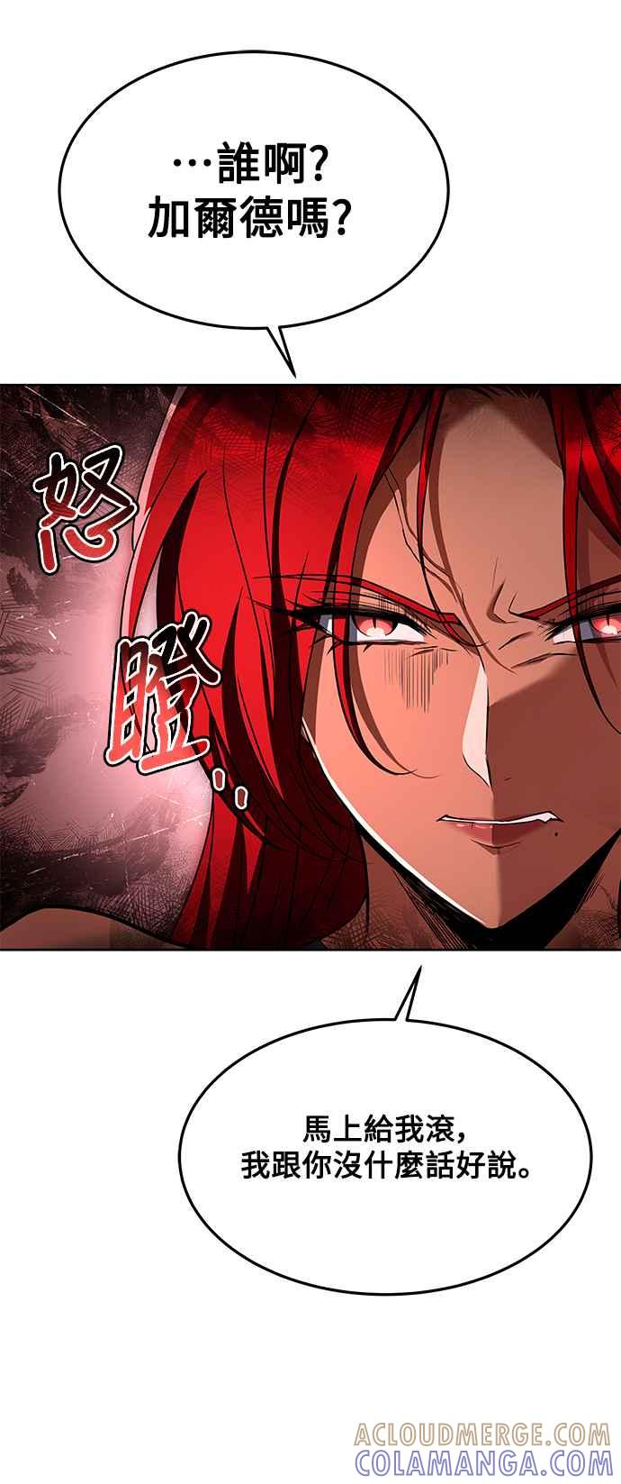 《异世界的美味魔法》第20话 第85页