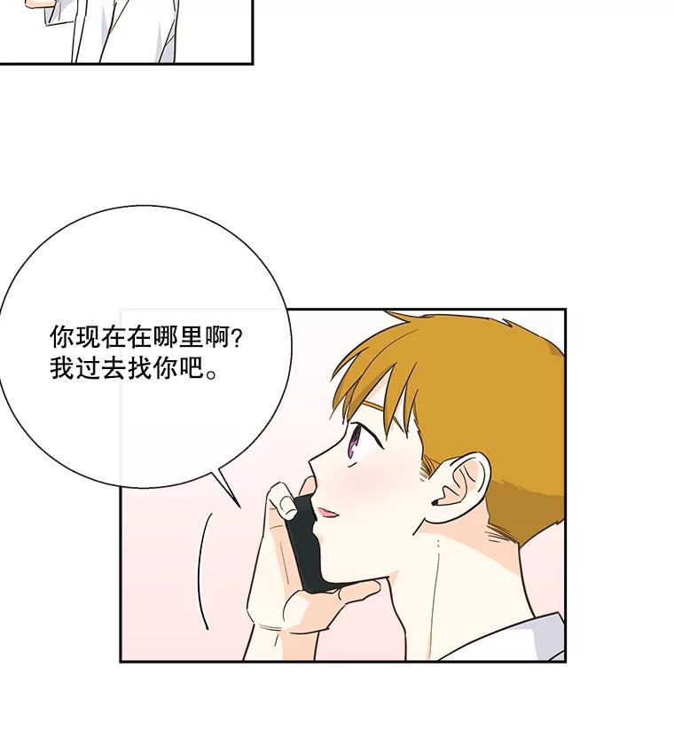 《追逐光的爱恋》19.偶遇 第39页