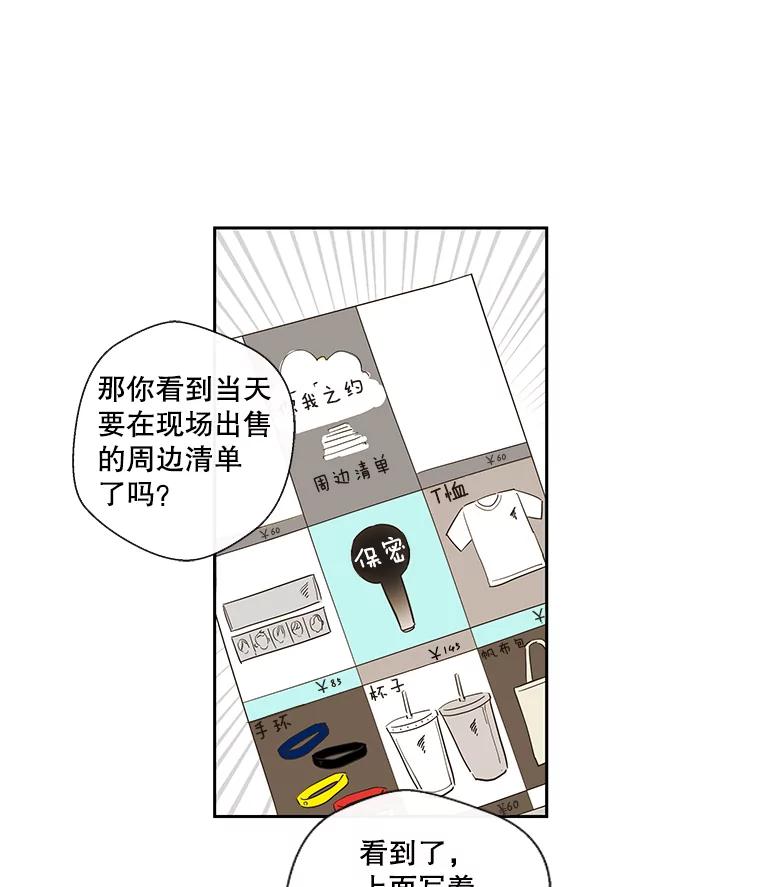 《追逐光的爱恋》19.偶遇 第3页