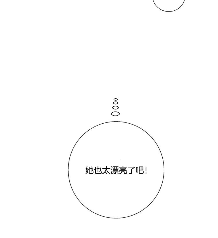 《追逐光的爱恋》19.偶遇 第51页
