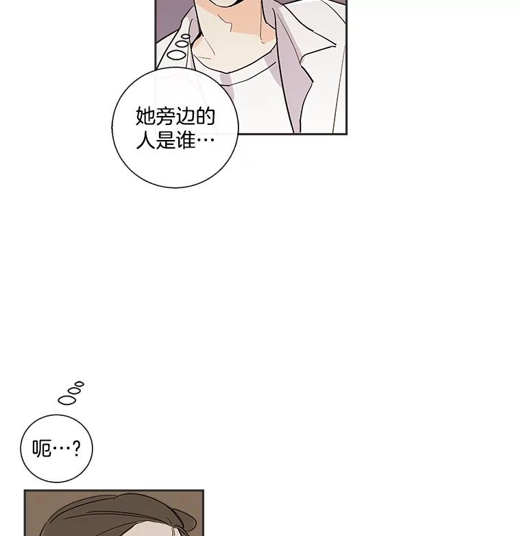 《追逐光的爱恋》19.偶遇 第63页
