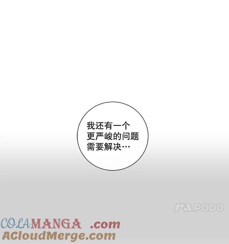 《追逐光的爱恋》19.偶遇 第19页