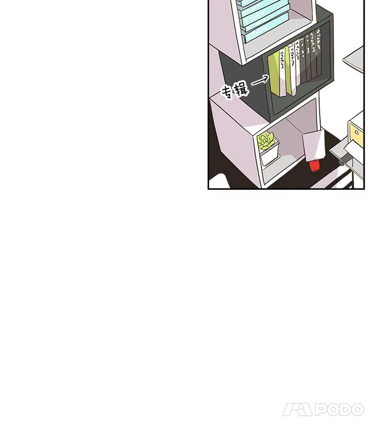 《追逐光的爱恋》19.偶遇 第27页