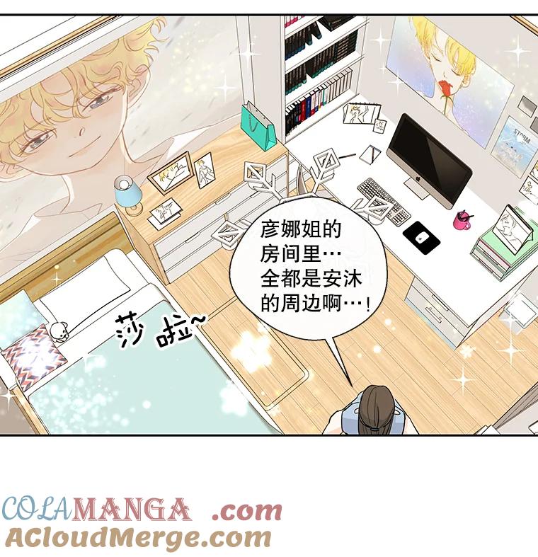 《追逐光的爱恋》20.难以开口的话 第52页
