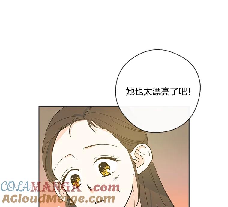 《追逐光的爱恋》20.难以开口的话 第4页