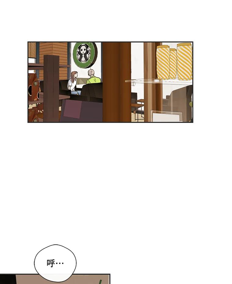 《追逐光的爱恋》20.难以开口的话 第14页