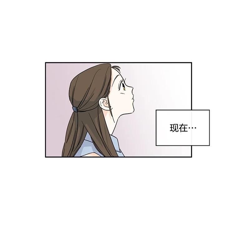 《追逐光的爱恋》20.难以开口的话 第57页
