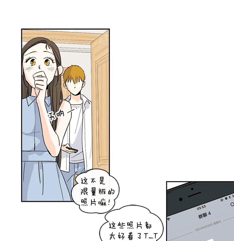 《追逐光的爱恋》20.难以开口的话 第53页
