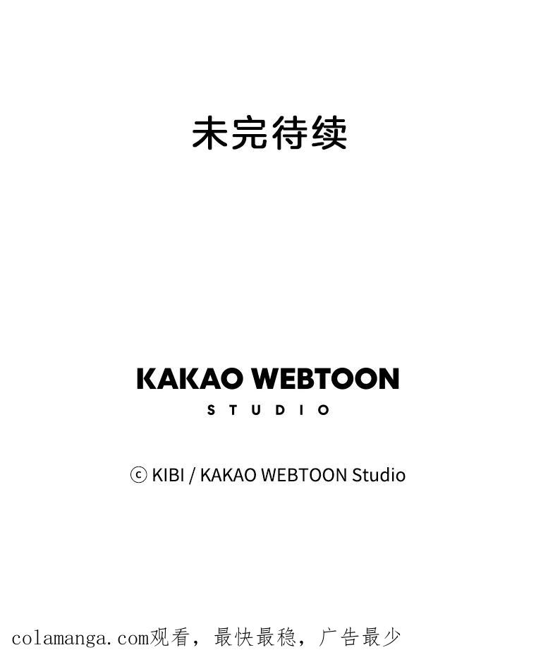 《追逐光的爱恋》20.难以开口的话 第65页