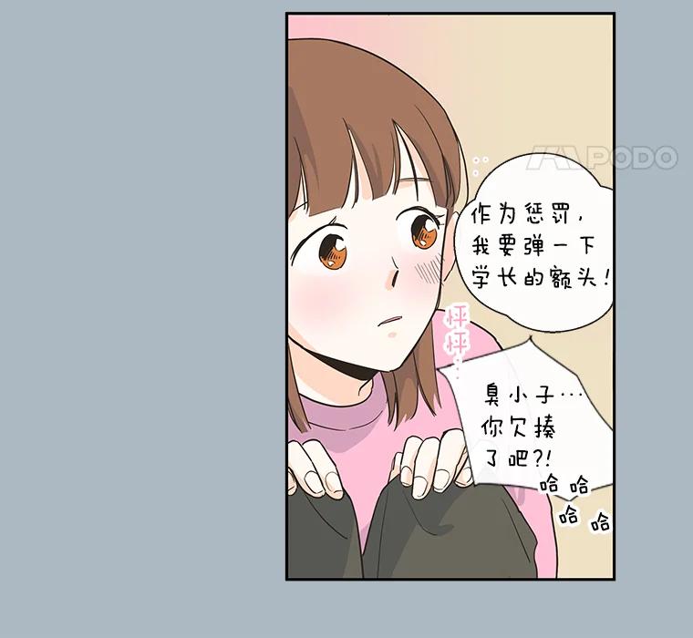 《追逐光的爱恋》20.难以开口的话 第33页