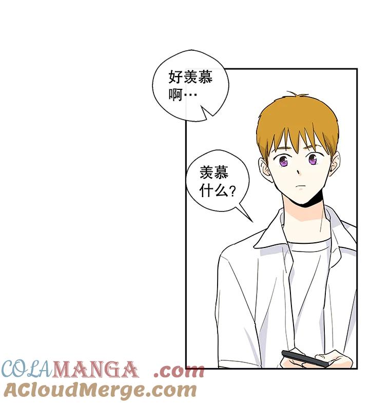《追逐光的爱恋》20.难以开口的话 第58页