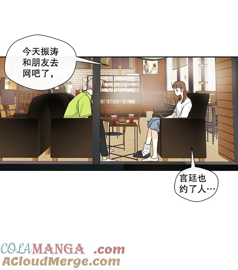 《追逐光的爱恋》20.难以开口的话 第19页