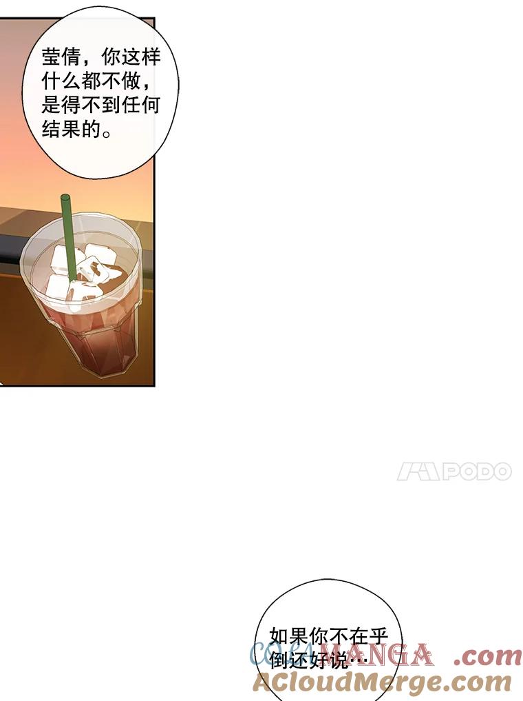 《追逐光的爱恋》20.难以开口的话 第40页