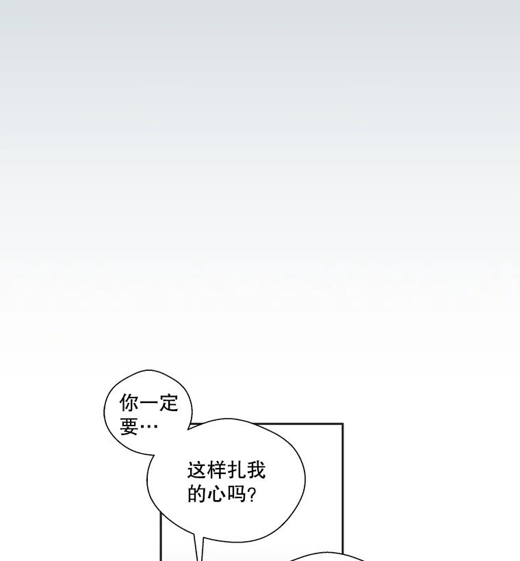 《追逐光的爱恋》20.难以开口的话 第38页
