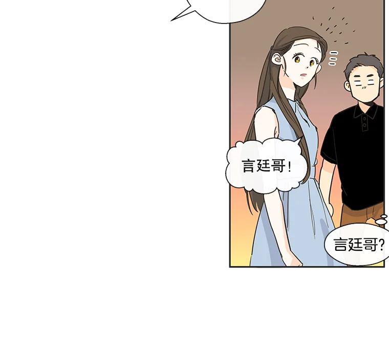 《追逐光的爱恋》20.难以开口的话 第6页