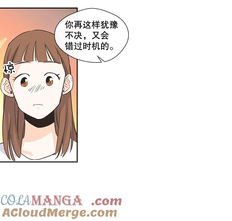 《追逐光的爱恋》20.难以开口的话 第22页