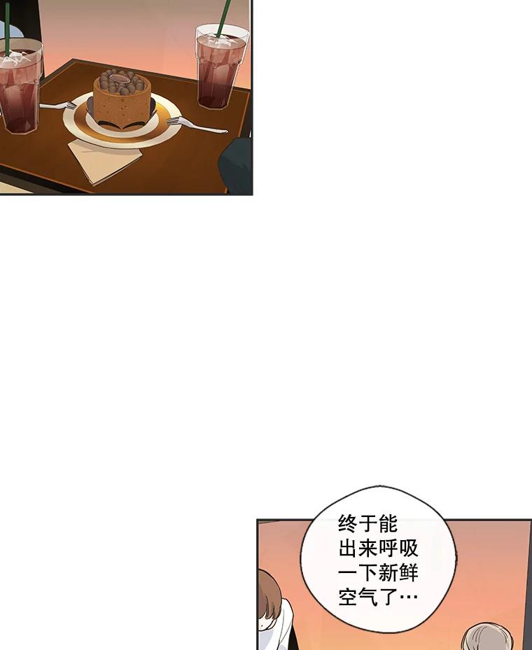 《追逐光的爱恋》20.难以开口的话 第15页
