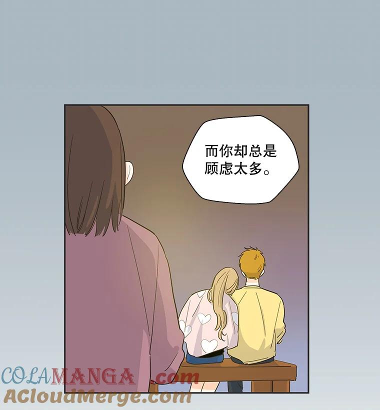 《追逐光的爱恋》20.难以开口的话 第37页