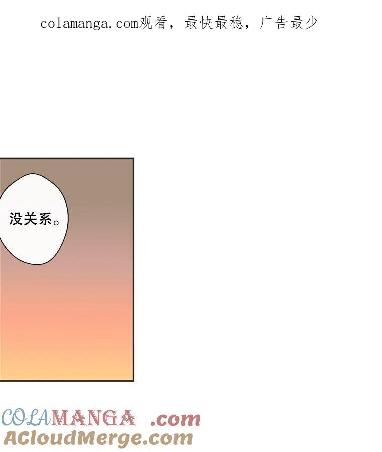 《追逐光的爱恋》20.难以开口的话 第1页