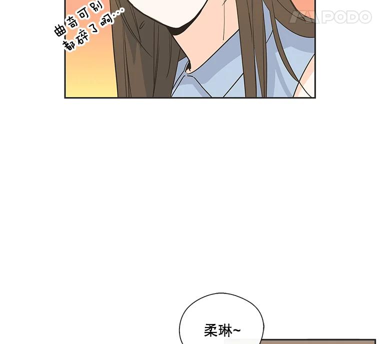 《追逐光的爱恋》20.难以开口的话 第5页