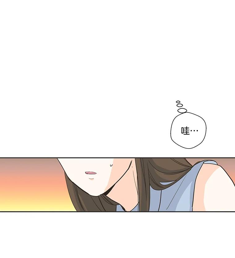 《追逐光的爱恋》20.难以开口的话 第3页