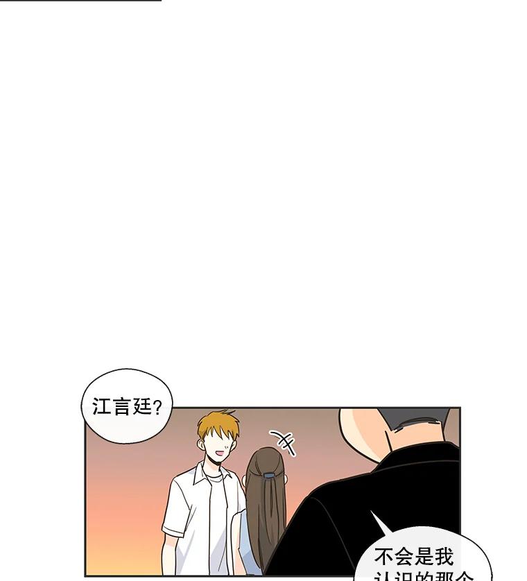 《追逐光的爱恋》20.难以开口的话 第8页