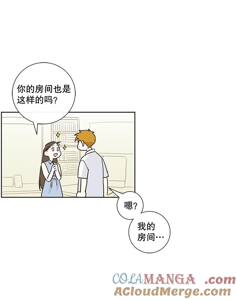 《追逐光的爱恋》20.难以开口的话 第61页
