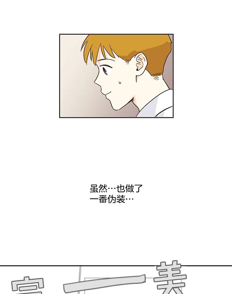 《追逐光的爱恋》20.难以开口的话 第62页