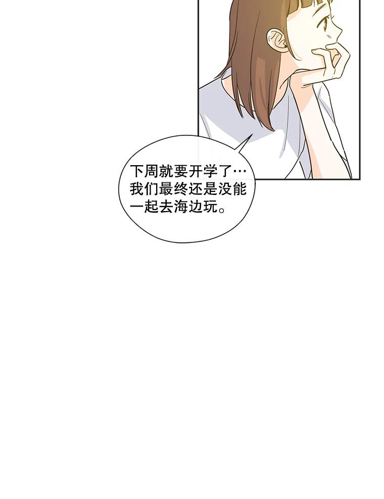 《追逐光的爱恋》20.难以开口的话 第18页