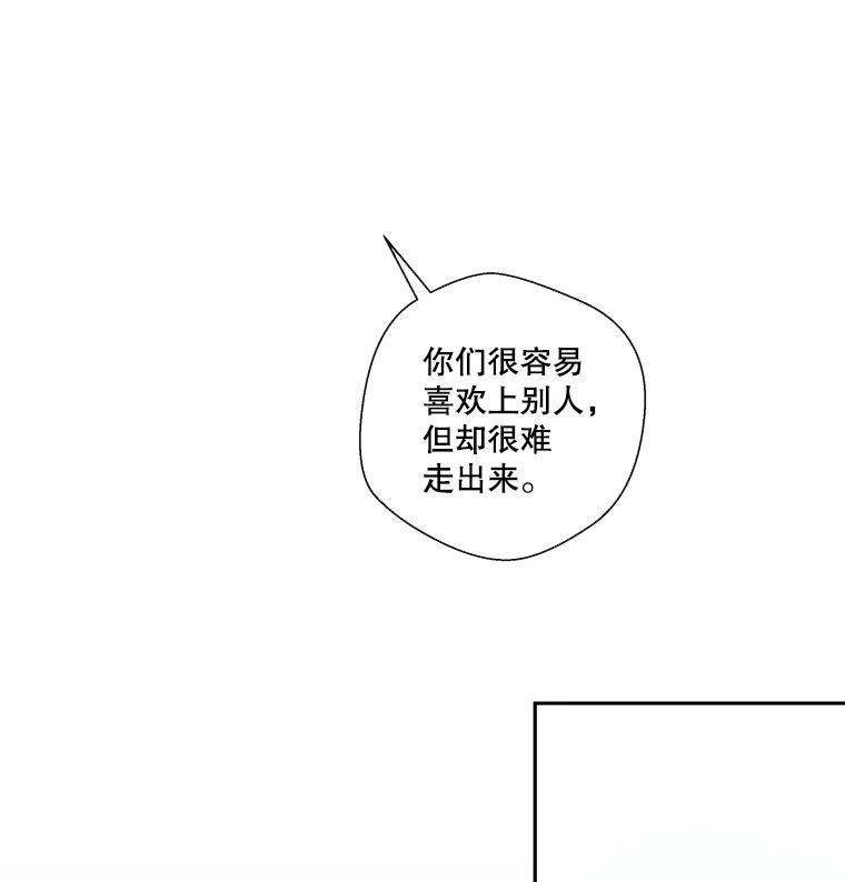 《追逐光的爱恋》20.难以开口的话 第26页